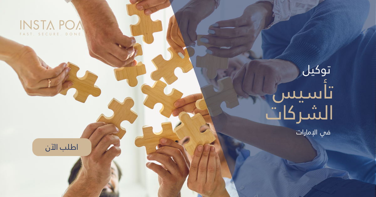 تأسيس الشركات تأسيس-الشركات.png