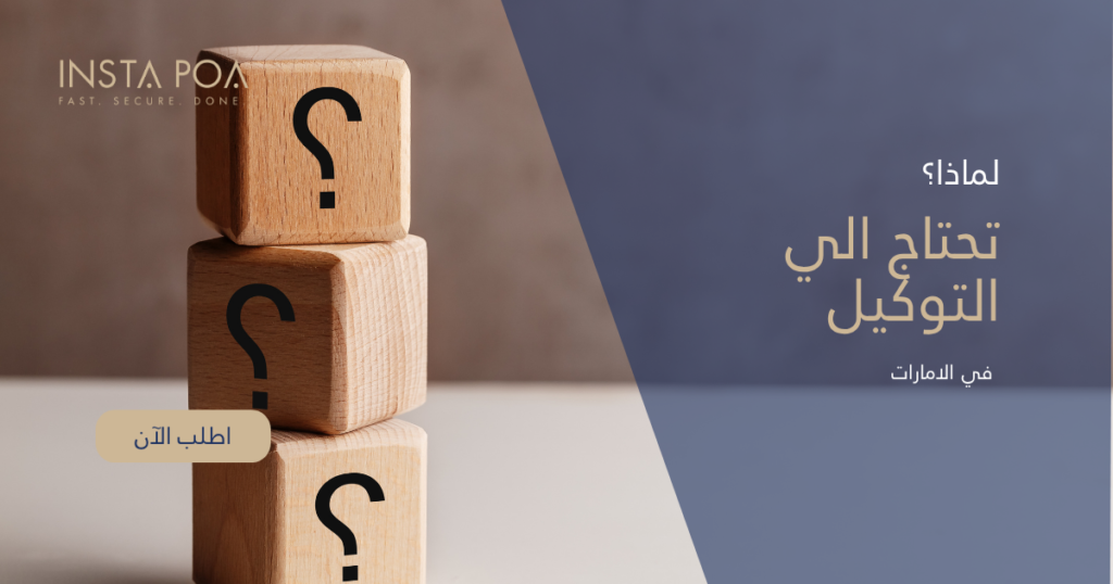 تحتاج-الي-التوكيل.png