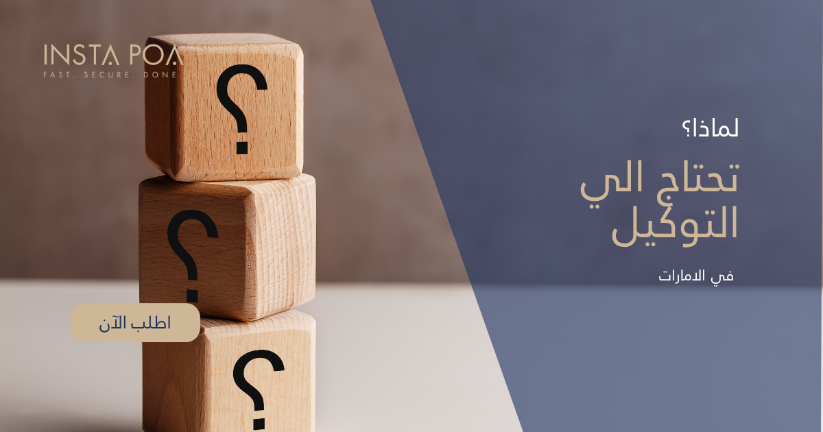 تحتاج الي التوكيل تحتاج-الي-التوكيل.png