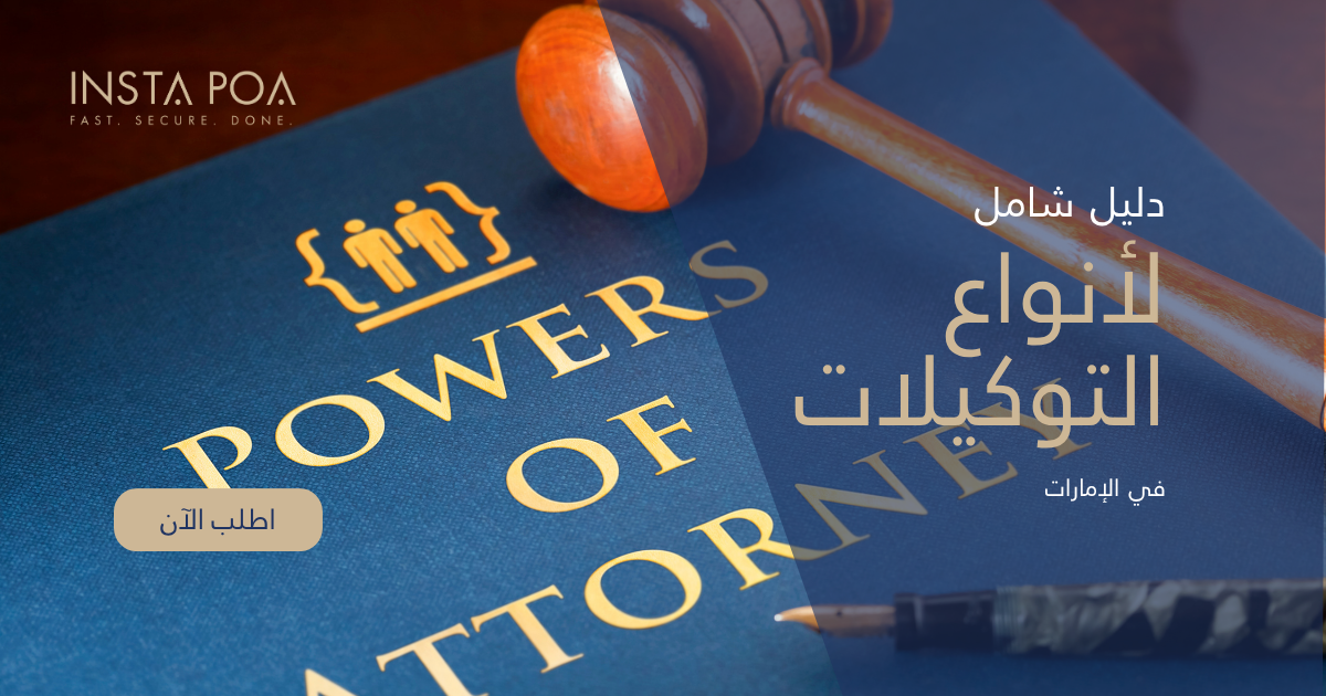 لأنواع-التوكيلات.png