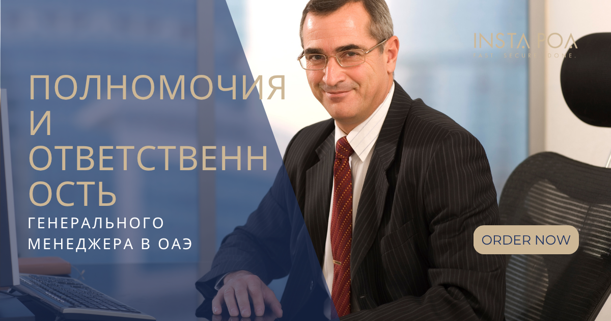Полномочия и ответственность